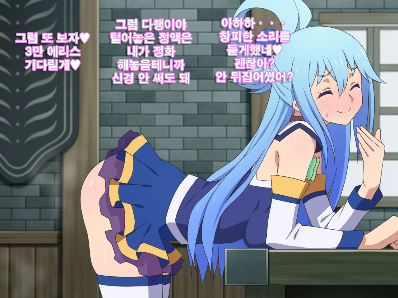 Kono Damegami-Sama Wa Shikoreru To Omoimasu! | 이 잉여신님은 딸치려고 생각합니다!